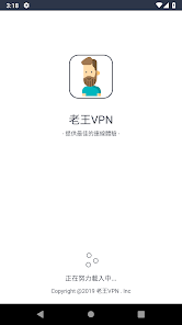 老王vqn安装包官网android下载效果预览图